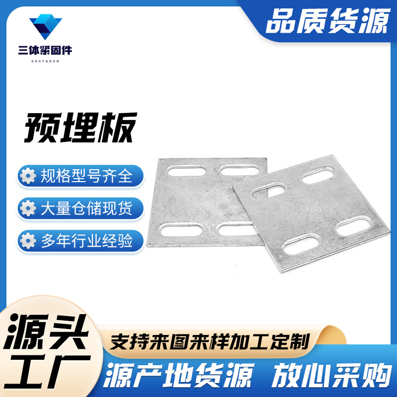 东丽三体金属制品